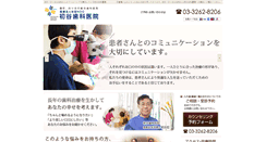 Desktop Screenshot of hatsuya-dental.com