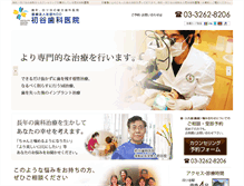 Tablet Screenshot of hatsuya-dental.com
